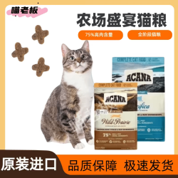OIMG 爱肯拿5.4kg海洋农场盛宴全阶段猫粮成幼猫鸡鱼粮试吃猫粮 0lb 海洋盛宴鱼1.8kg-26年12月