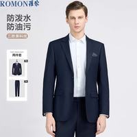罗蒙 三防易打理男士西服套装伴郎职业正装藏青色52B