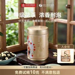 林湖 茶叶  飘雪特级茉莉花茶浓香型耐泡四川特产口粮茶叶共125g