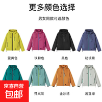 山系户外三合一冲锋软壳衣女秋冬季户外保暖内胆防风防水登山外套