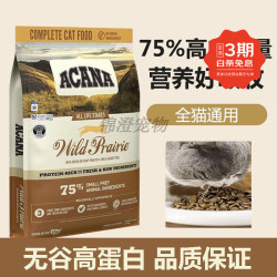OIMG 美版爱肯拿农场盛宴无谷鸡肉营养天然猫粮全阶猫粮5.4kg 溯源鸡肉 5.4kg