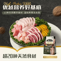 ACANA 爱肯拿 鸭肉双拼冻干倍护成猫粮 鸭肉味 1.58kg