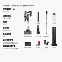 吉米瑞 Q9 station标准版 90天免倒灰 无线手持吸尘器