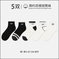顶瓜瓜 春夏季时尚潮流男袜子亲肤透气吸汗舒适抗菌防滑防臭耐穿薄款短袜