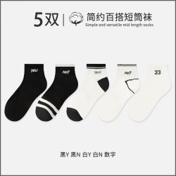 顶瓜瓜 春夏季时尚潮流男袜子亲肤透气吸汗舒适抗菌防滑防臭耐穿薄款短袜
