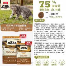 甲鲜记小包爱肯拿进口农场盛宴无谷鸡肉海洋全阶段猫粮 农场盛宴鸡肉 1.8kg   