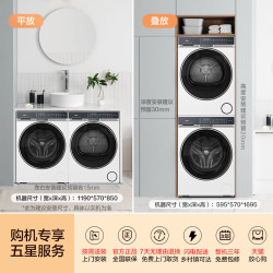 海尔 麦浪X11洗烘套装净护精华洗直驱双擎热泵三变频家用洗衣机87W