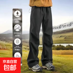 户外登山防水冲锋裤男夏季2026新款宽松直筒休闲运动美式伞兵裤子 黑色 L 100-120斤