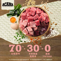 ACANA 爱肯拿 风干牛肉双拼犬粮进口犬主粮 牛肉味 1.8kg