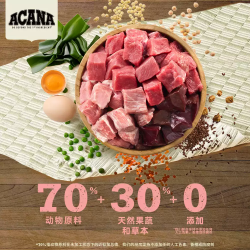 ACANA 爱肯拿 风干牛肉双拼犬粮进口犬主粮 牛肉味 1.8kg