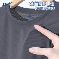 回力 冰丝短袖t恤男士夏季薄款网眼休闲宽松透气体恤运动跑步速干上衣W
