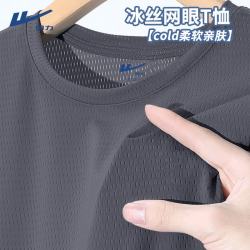 回力 冰丝短袖t恤男士夏季薄款网眼休闲宽松透气体恤运动跑步速干上衣W