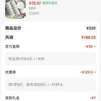 订单截图缩略图