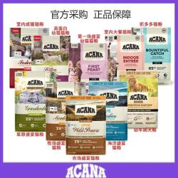 ACANA 爱肯拿 愛肯拿（ACANA）特价捡漏 爱肯拿农场海洋盛宴猫粮成幼猫鸡肉鱼肉猫粮宠物主食 农场盛宴猫粮5.4kg-26年9月(运损微破