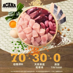 ACANA 爱肯拿 风干鸡肉双拼犬粮进口犬主粮 鸡肉味 1.8kg