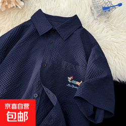 2026夏季宽松泡泡纱腊肠狗短袖衬衫男 藏青色 5XL