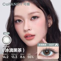 可糖 爆款花色美瞳日抛隐形眼镜10片