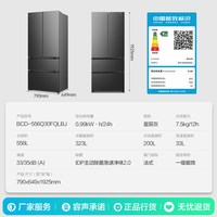 容声 战神新款556L双净双系统法式多门家用电冰箱一级能效换新补贴