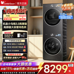 小天鹅 热泵烘干全自动 VE40PRO+VE40PRO 高奢超微净泡套装