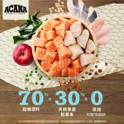 ACANA 爱肯拿 风干三文鱼双拼犬粮进口犬主粮 鱼肉味 1.8kg