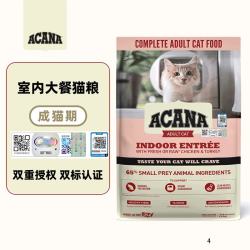 ACANA 爱肯拿 愛肯拿（ACANA）猫粮爱肯拿牧场盛宴鸡肉猫粮无谷成幼猫主粮原装进口宠物营养食品 室内大餐成4.5kg27年1月