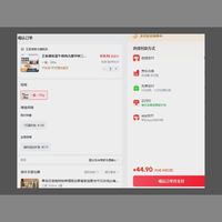 订单截图缩略图