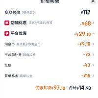 订单截图缩略图