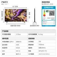 雷鸟 鹤6 Plus 26系列 55R69A 液晶平板电视 55英寸