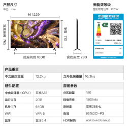 雷鸟 鹤6 Plus 26系列 55R69A 液晶平板电视 55英寸