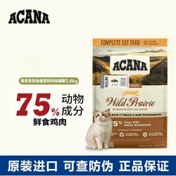 ACANA 爱肯拿 农场盛宴系列 无谷鸡肉全阶段猫粮 5.4kg