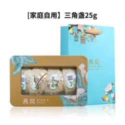 亚戈玛 干盏燕窝印尼进口溯源码25g/盒孕妇金丝燕条官白燕盏礼盒