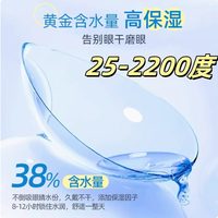 移动端：润亮 低度数隐形眼镜25-2200度年抛高度近视镜片官方旗舰店透明正品LE