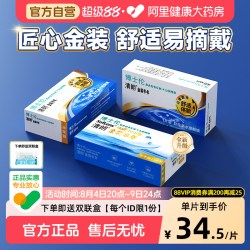 博士伦 清朗金装半年抛2片隐形近视眼镜小直径正品官方