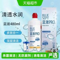 移动端：爱尔康 蓝澈双氧水RGP硬性角膜接触镜OK镜多功能除蛋白护理液480*3