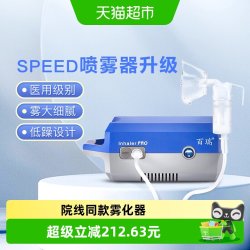 百瑞 雾化机儿童老人成人医用压缩式雾化器升级SPEED喷雾器BR7553