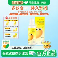 移动端：艾康舒多功能护理液rgp硬性角膜塑形镜ok镜除蛋白ab120ml
