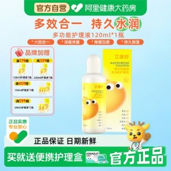 艾康舒多功能护理液rgp硬性角膜塑形镜ok镜除蛋白ab120ml