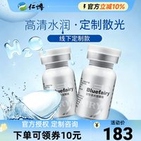 Clalen 蓝睛灵水滋润年抛1片装定制散光隐形近视眼镜高清透明高度数正品