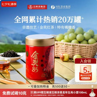 川红 茶叶特级非遗工夫红茶金奖85浓香型茶叶口粮茶自己喝125g