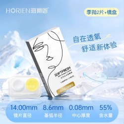 海俪恩 隐形眼镜季抛2片