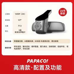 趴趴狗 S60-哈弗大狗 行车记录仪 黑色 单镜头 400万像素