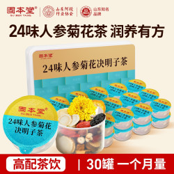 固本堂 24味人参菊花茶 500g 30罐
