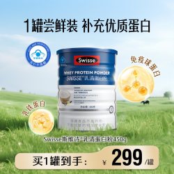 斯维诗 乳清蛋白粉 香草味