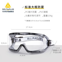 DELTAPLUS 101104 防沙风透明护目镜