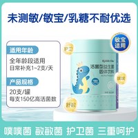 移动端：妈咪爱 益生菌短双歧杆菌M-16V舒敏150亿6联益生菌呵护官方旗舰店