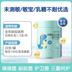 妈咪爱 益生菌短双歧杆菌M-16V舒敏150亿6联益生菌呵护官方旗舰店