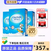 移动端、88VIP：witsBB 速发药房直售】witsbb健敏思小蓝盒液体钙无敏配方补钙300mg df876 3盒
