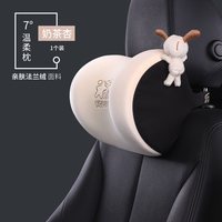 移动端：爱车屋 T-667M+676M 汽车头枕护颈枕 记忆棉款 奶茶杏 亲肤绒
