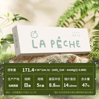 LaPêche 逃离都市日抛硅水凝胶隐形眼镜10/30片高透氧171.4dk/t舒适