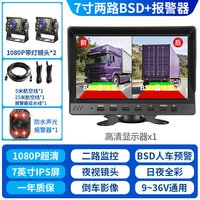 移动端：掌尚 SZW-03 360度全景行车记录仪 7寸声光报警器